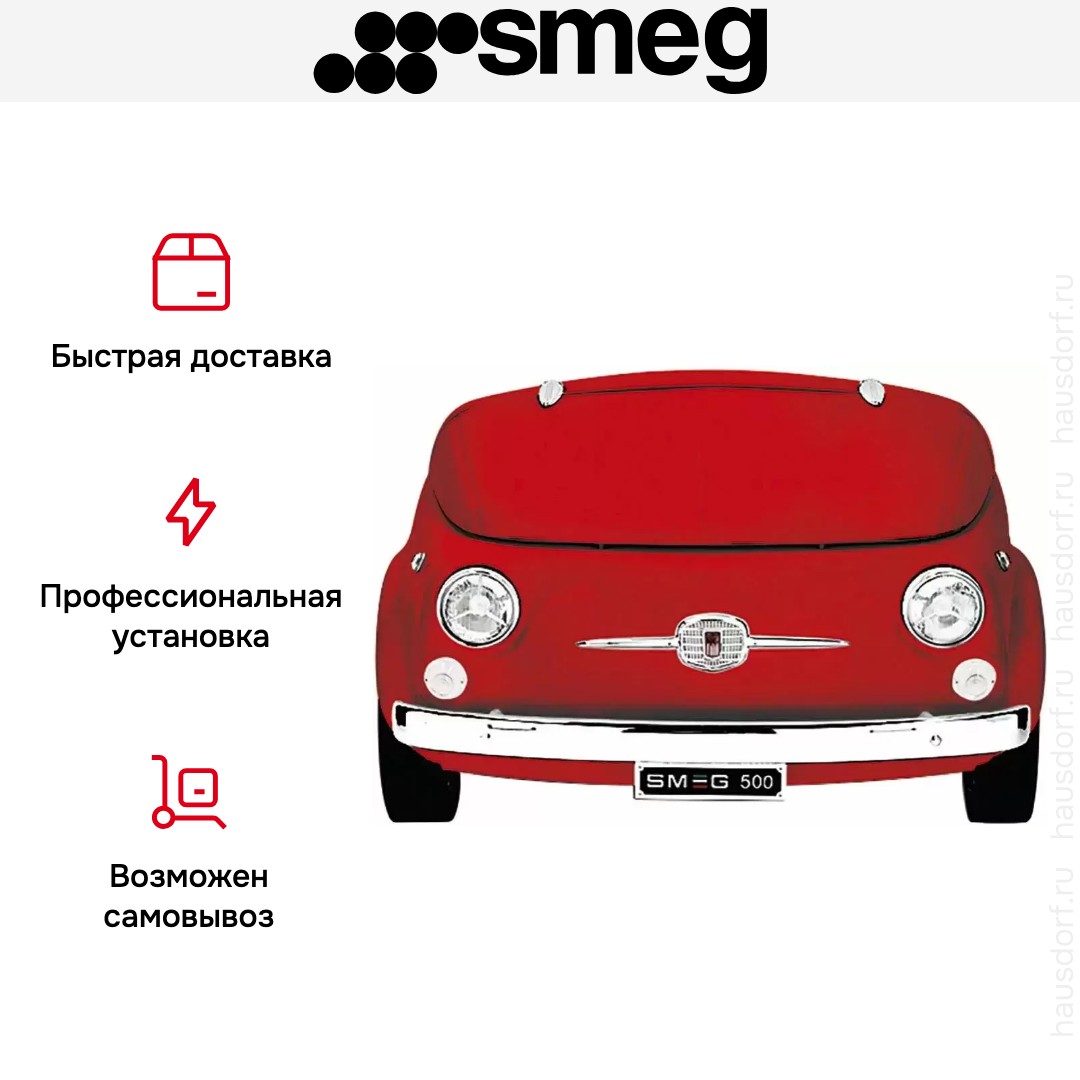  Smeg 500R