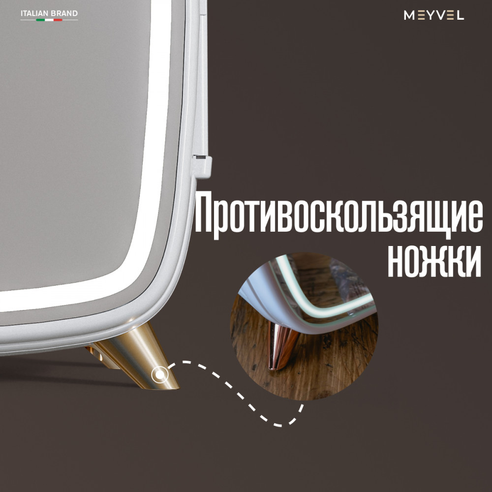 Холодильник для косметики и напитков Meyvel MB-06C2W