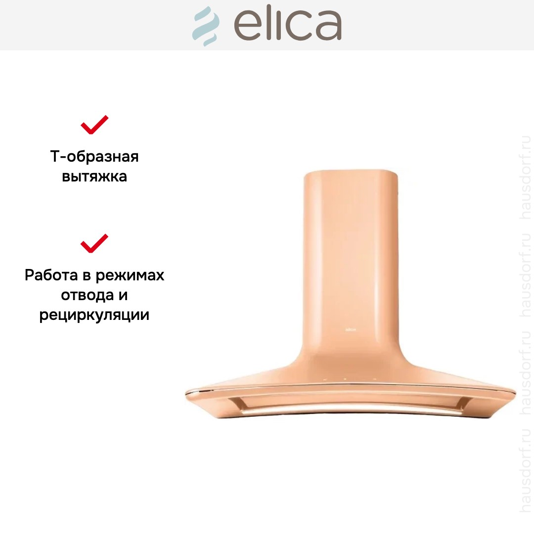 Вытяжка настенная Elica SWEET PEACH FUZZ/A/85 + CAM