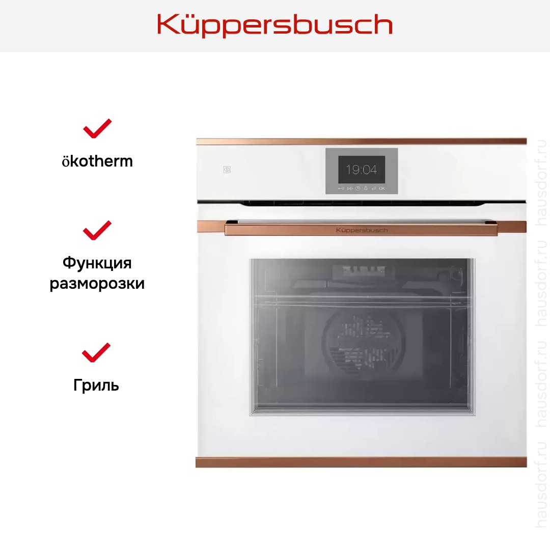  Kuppersbusch BP 6550.0 W7 Copper