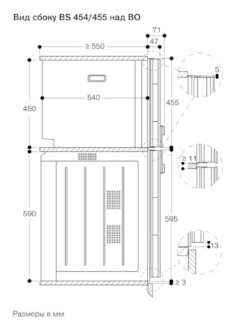  Gaggenau BS450101