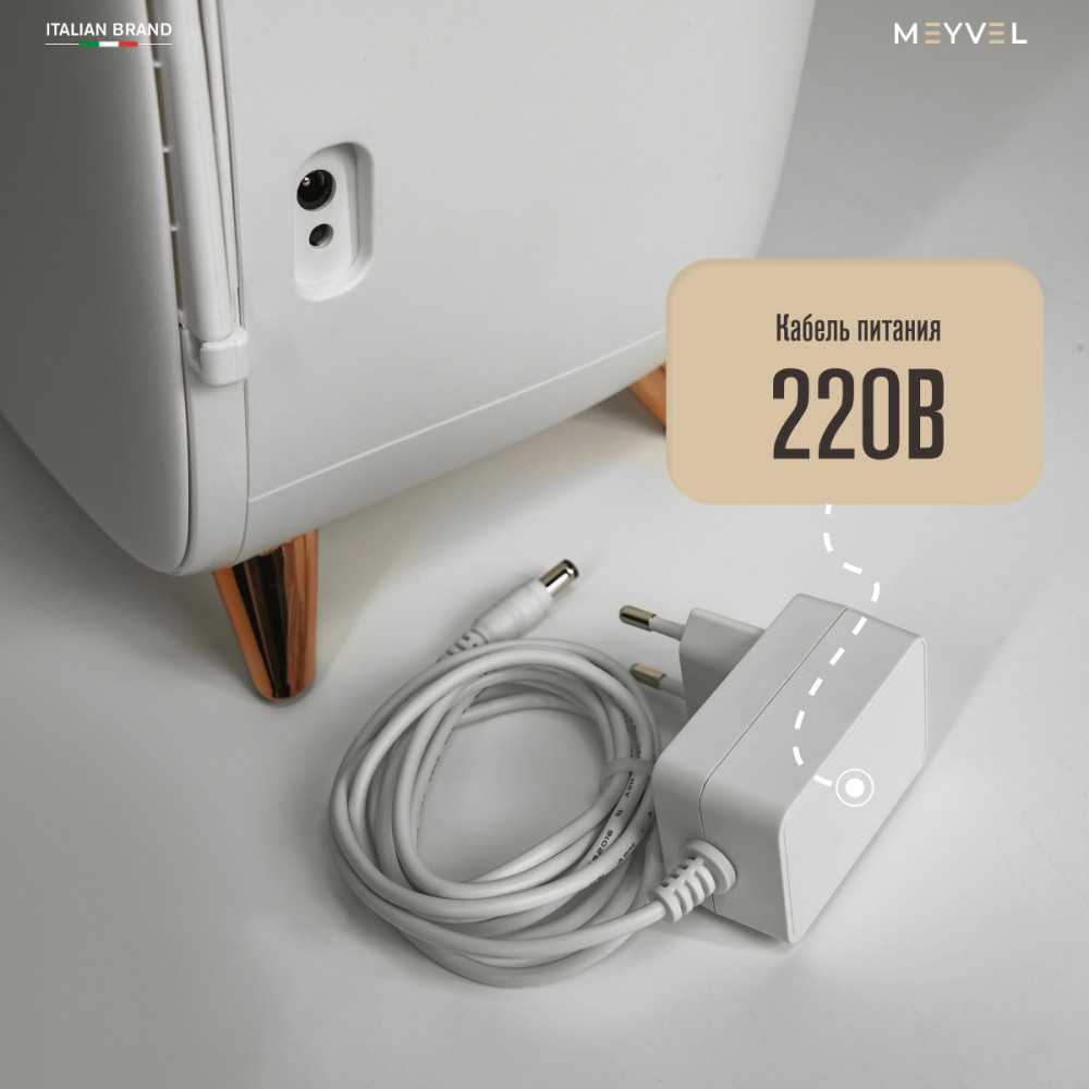 Холодильник для косметики и напитков Meyvel MB-06C1W
