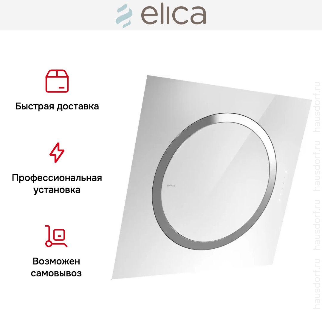 Вытяжка Elica OM AIR WH/F/75