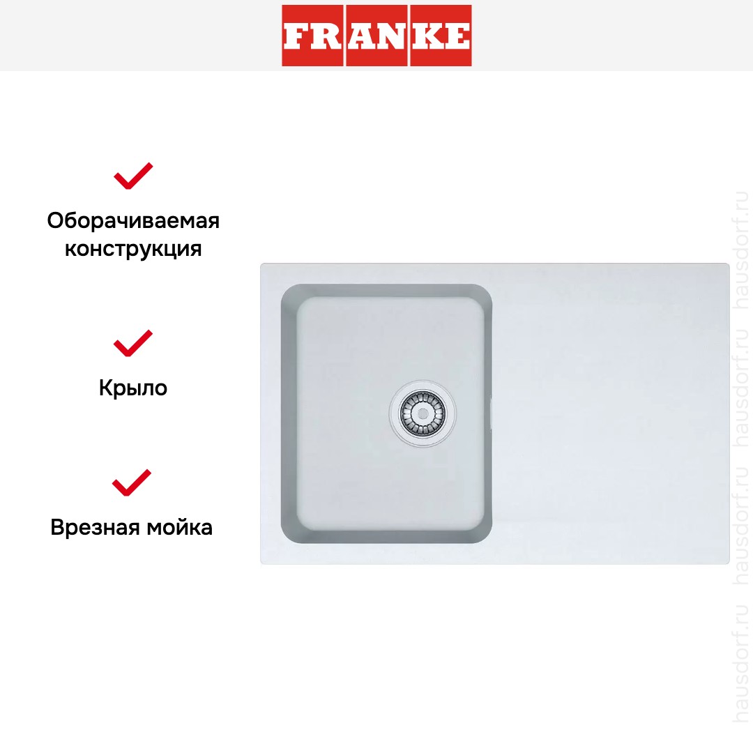  Franke Orion OID 611-78 Белый
