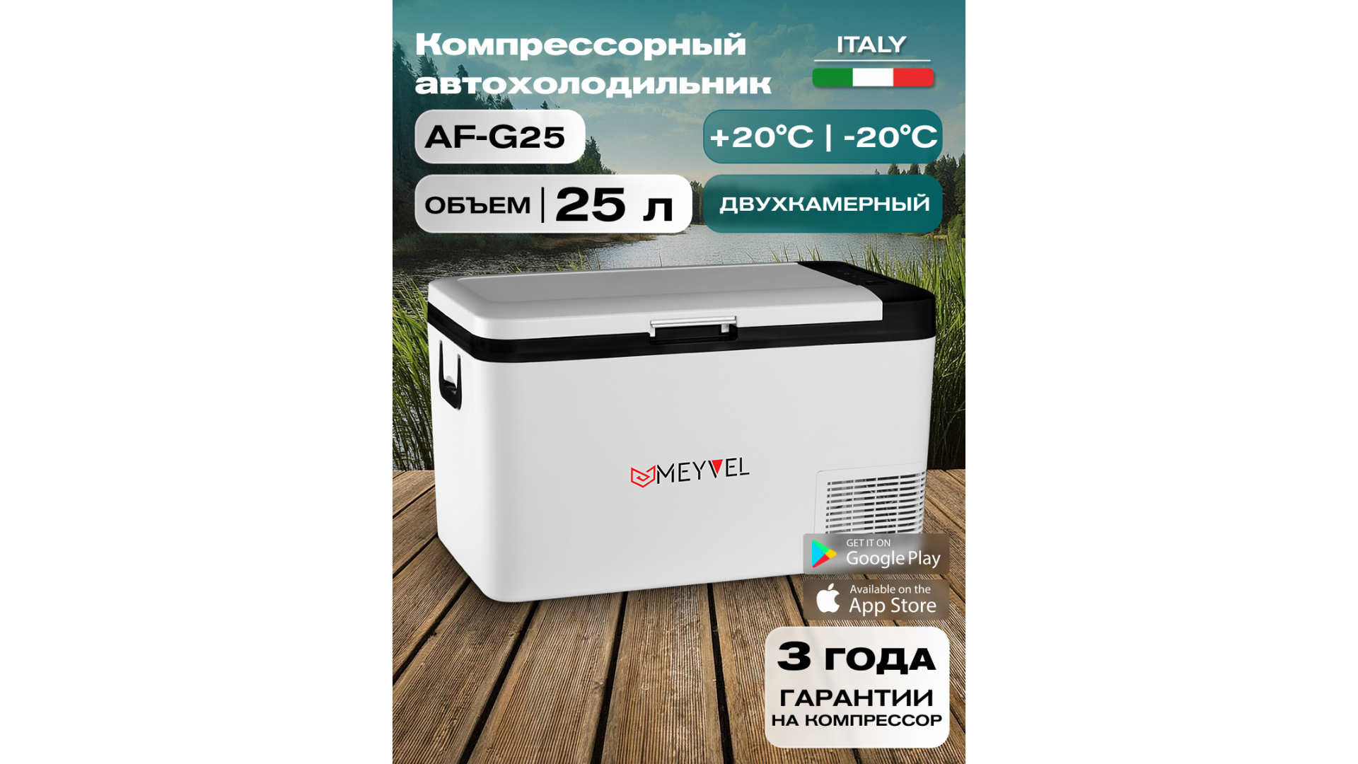  Meyvel AF-G25