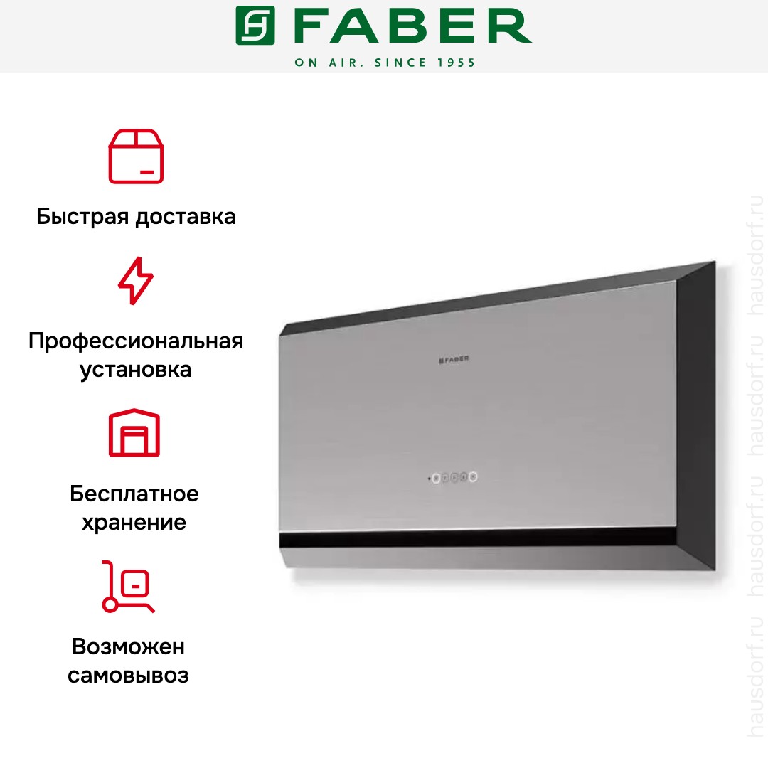 Вытяжка Faber TWICE ARIES X/BK MATT A90