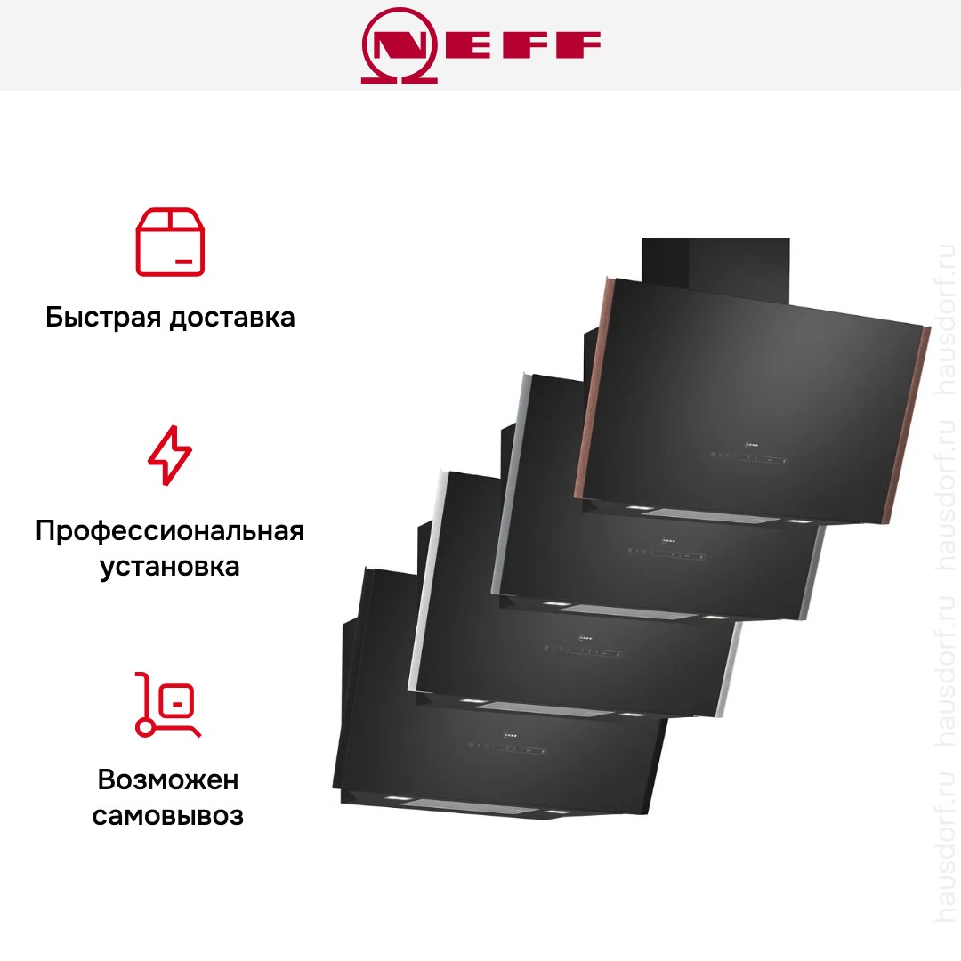 Вытяжка Neff D98IPT2Y5