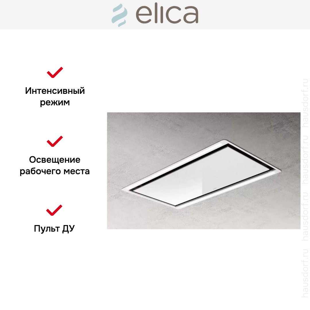  ELICA HILIGHT NO MOTOR WH/A/100
