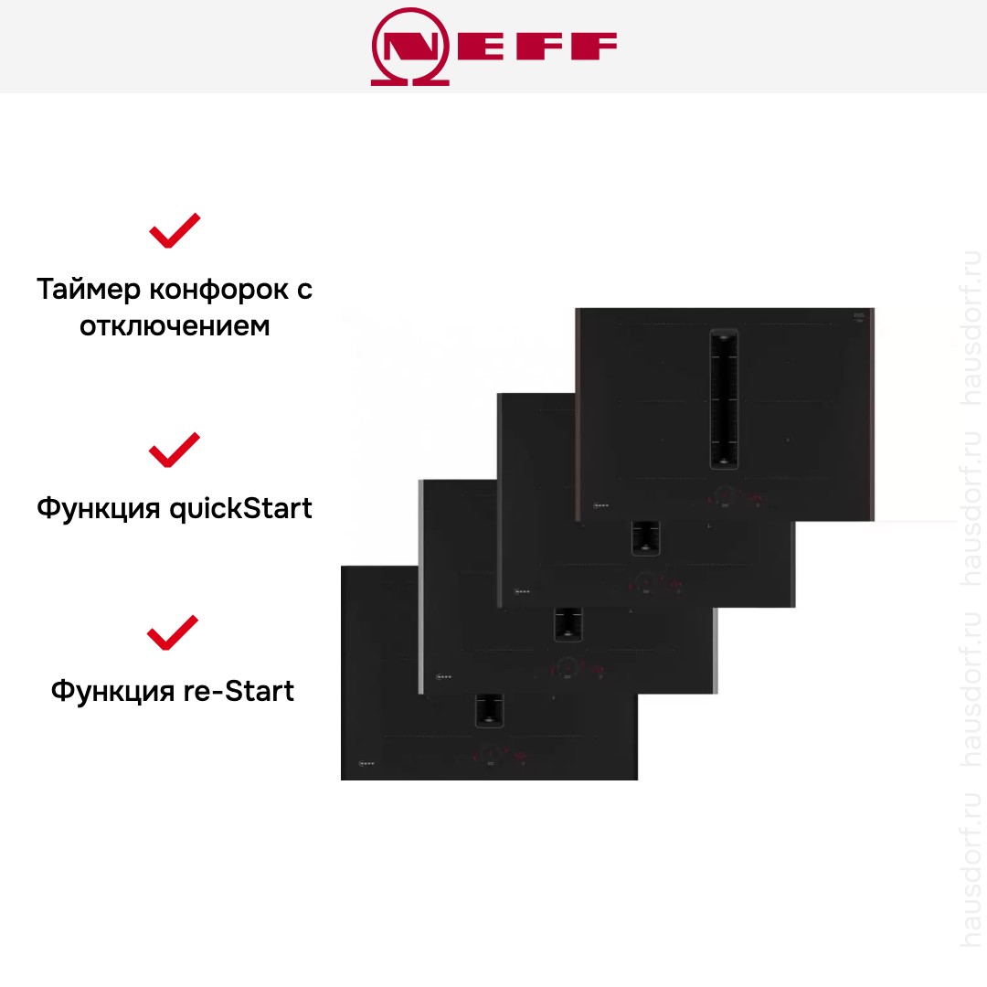 Индукционная варочная панель со встроенной вытяжкой Neff V57YHQ4C0