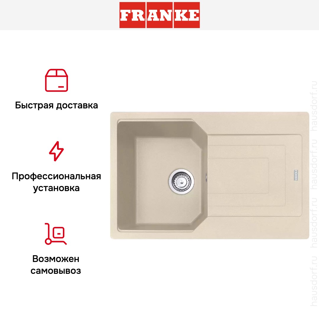 Мойка Franke Urban UBG 611-78 Бежевый