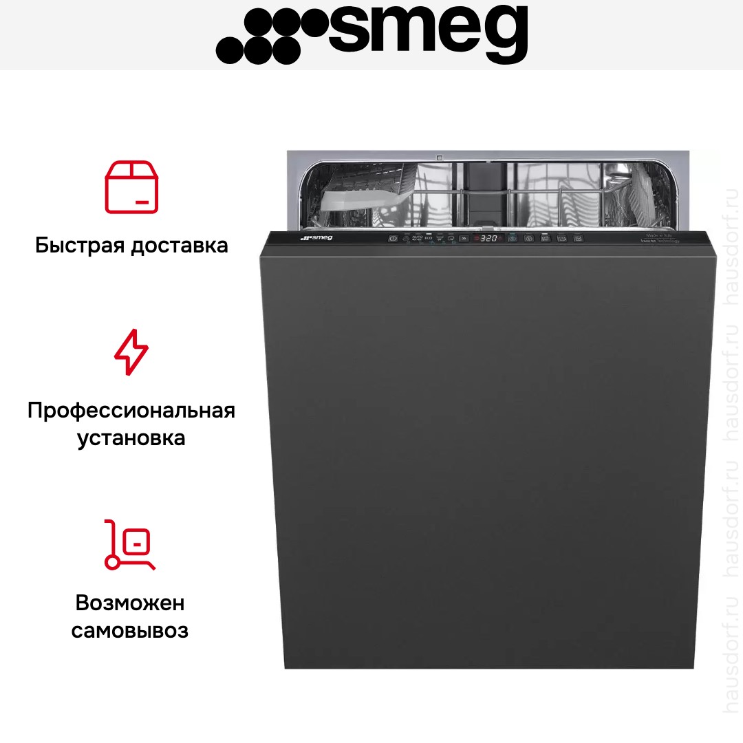 Встраиваемая посудомоечная машина Smeg STL232CL