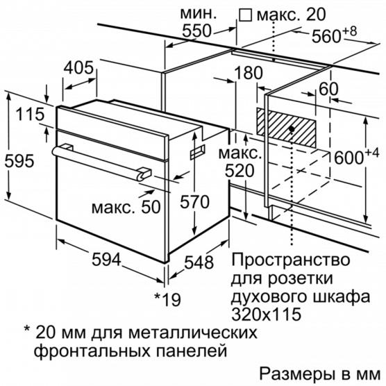 Встраиваемый духовой шкаф BOSCH HBF534EH1T