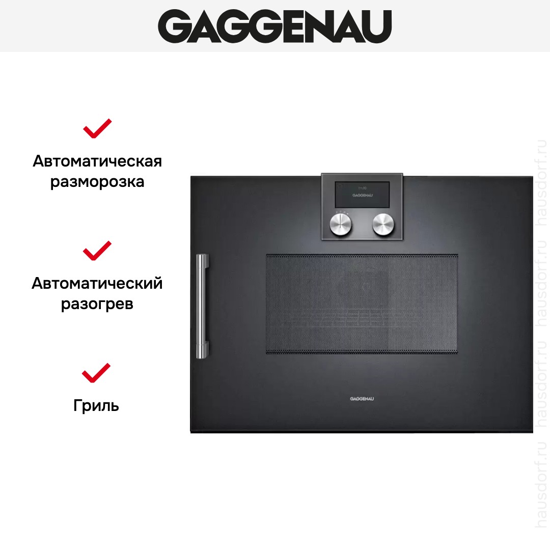  Gaggenau BMP 250-100