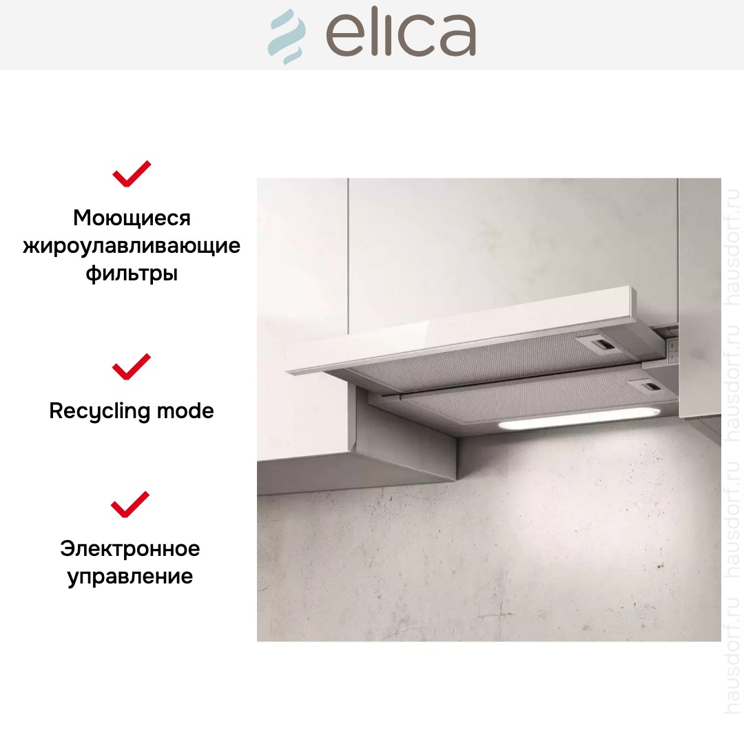 Встраиваемая вытяжка ELICA ELITE 14 LUX GRVTWH/A/60