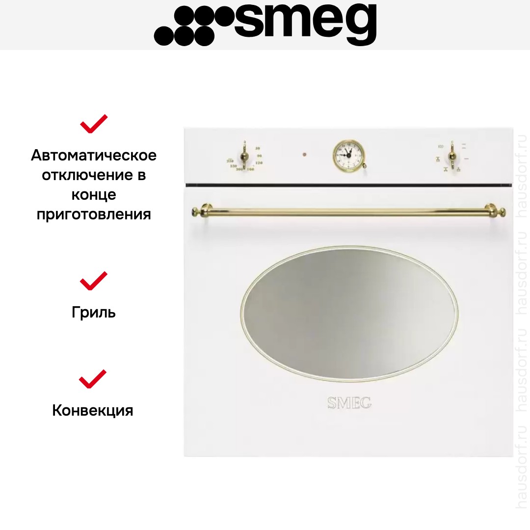 Духовой шкаф Smeg SF800B