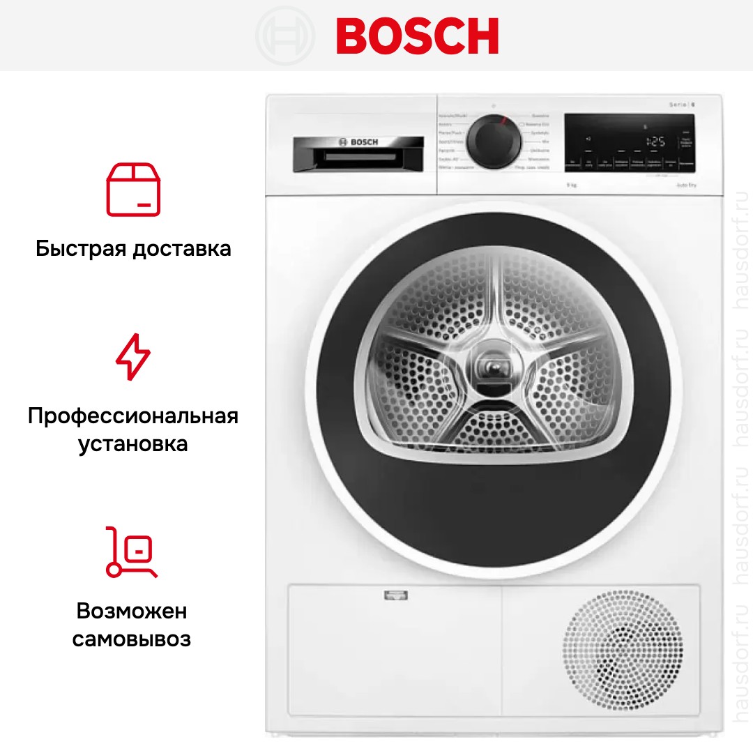 Сушильная машина Bosch WQG2410GPL