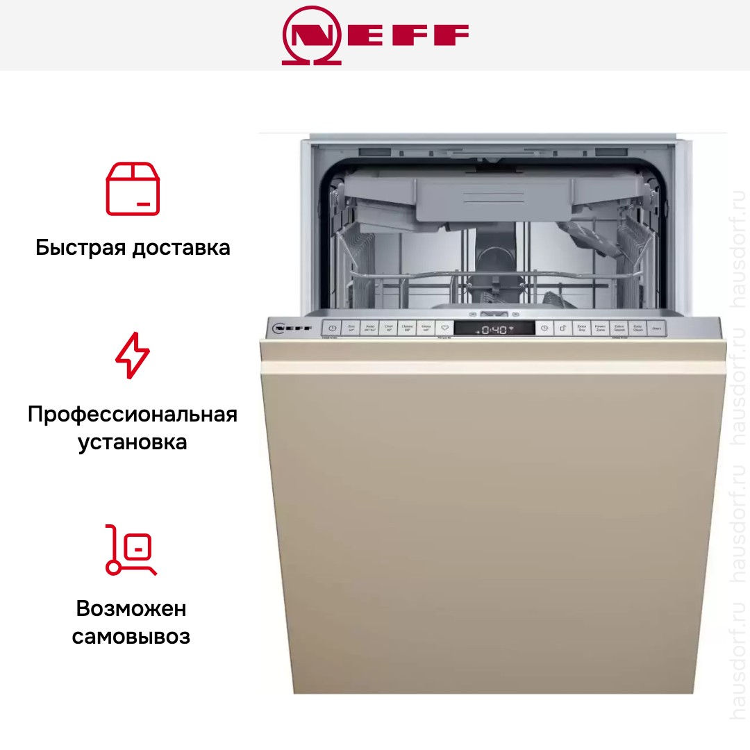 Встраиваемая посудомоечная машина Neff S875EMX05E