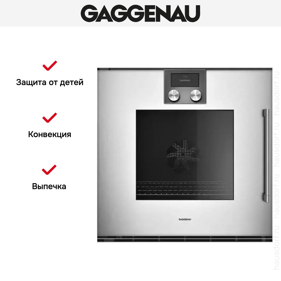  Gaggenau BOP 221-132