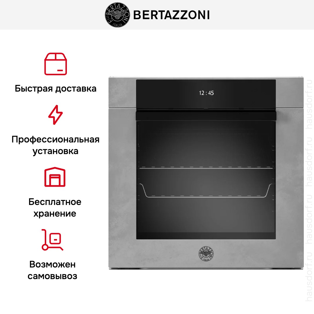 Духовой шкаф Bertazzoni F6011MODETZ