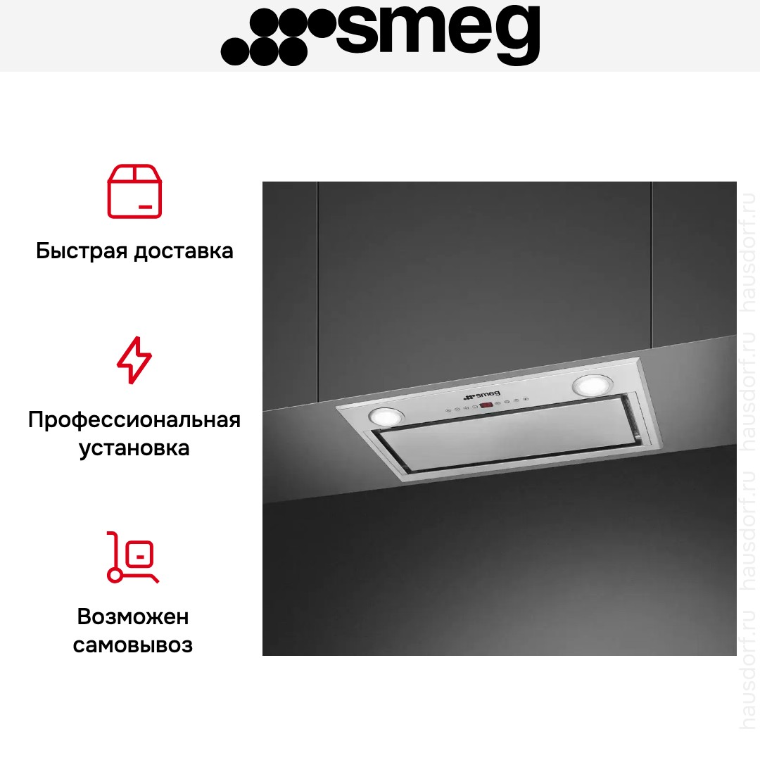 Встраиваемая вытяжка Smeg KICGR52X