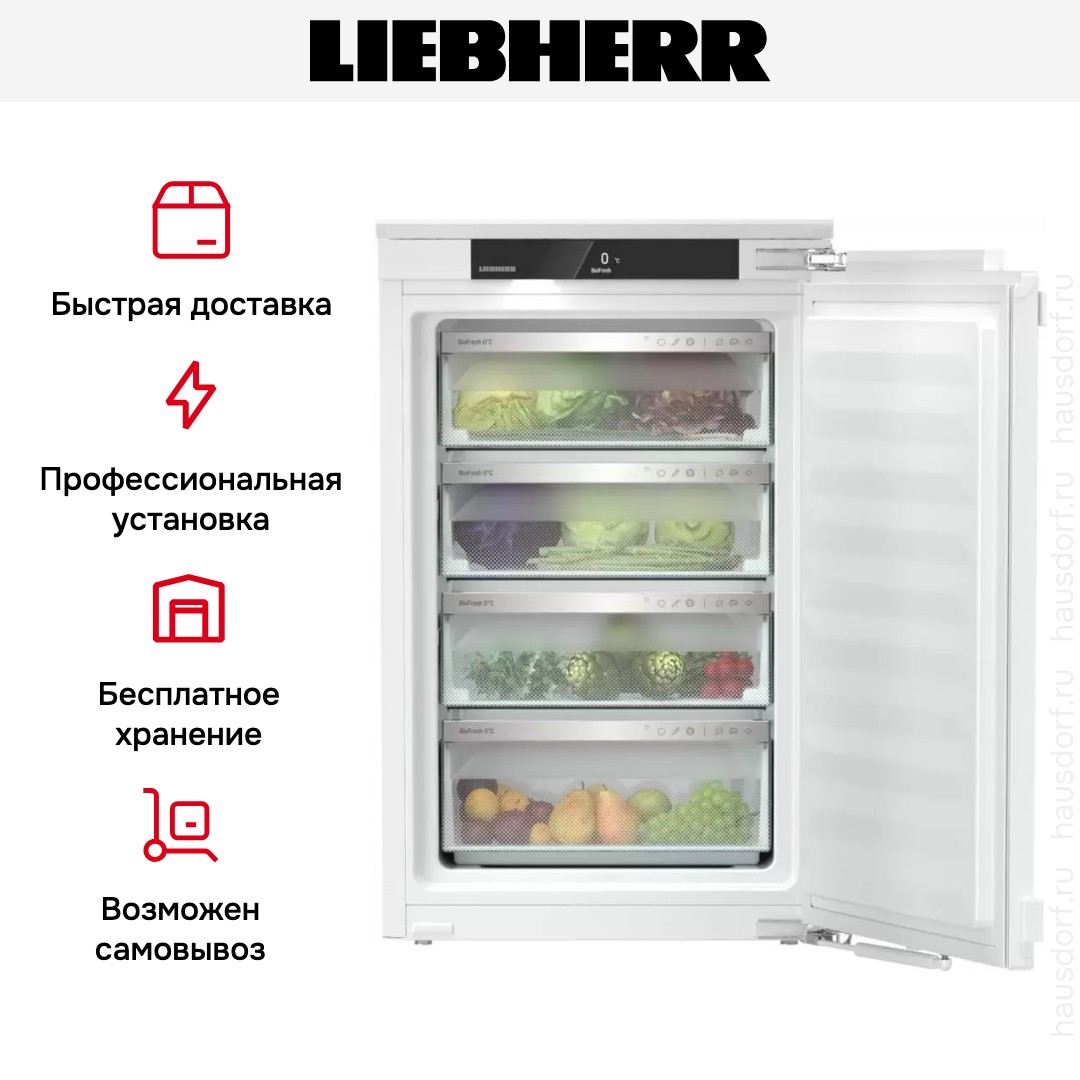 Встраиваемый холодильник Liebherr SIBa20i 3950
