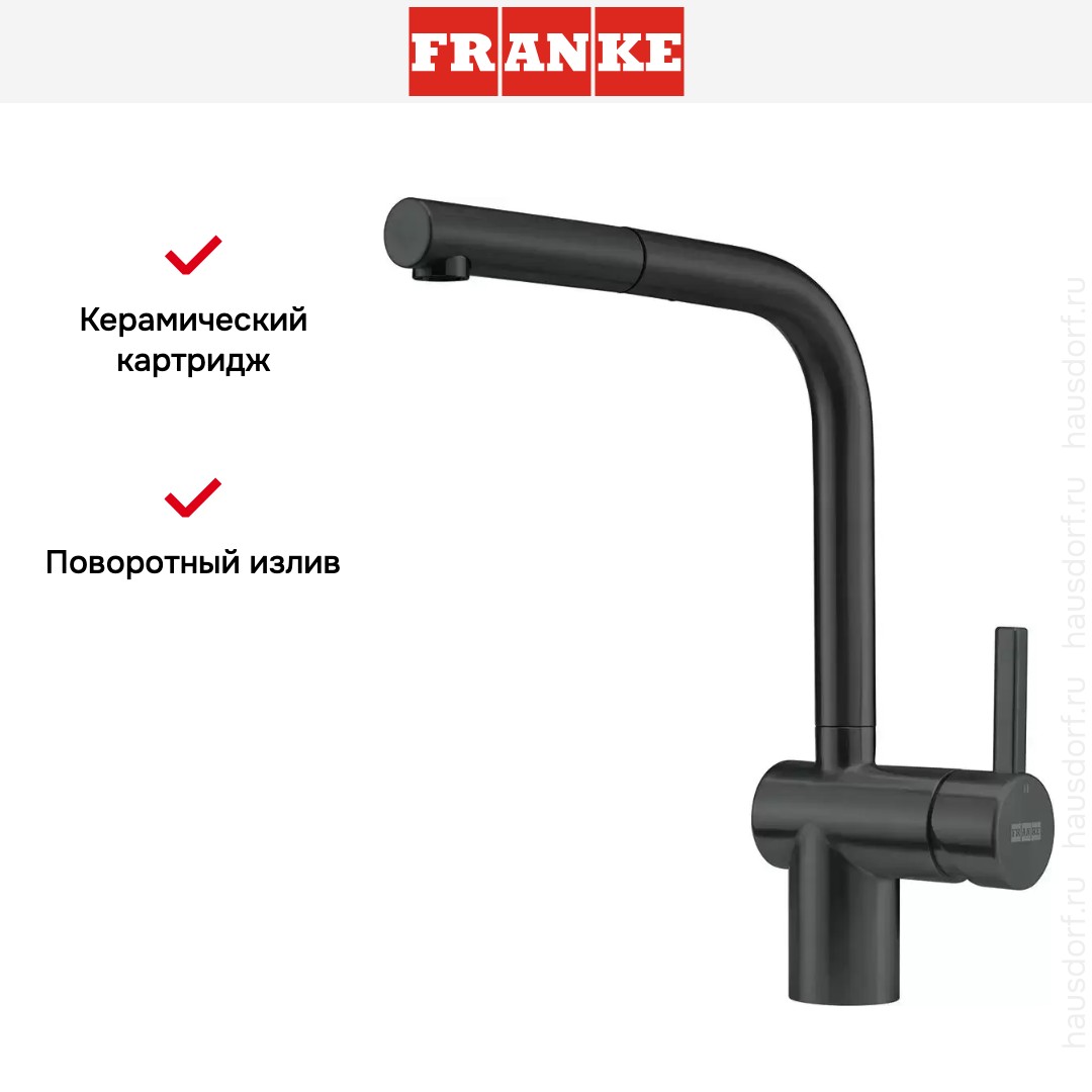  Franke Atlas Neo чёрный Industrial, выдвижной шланг