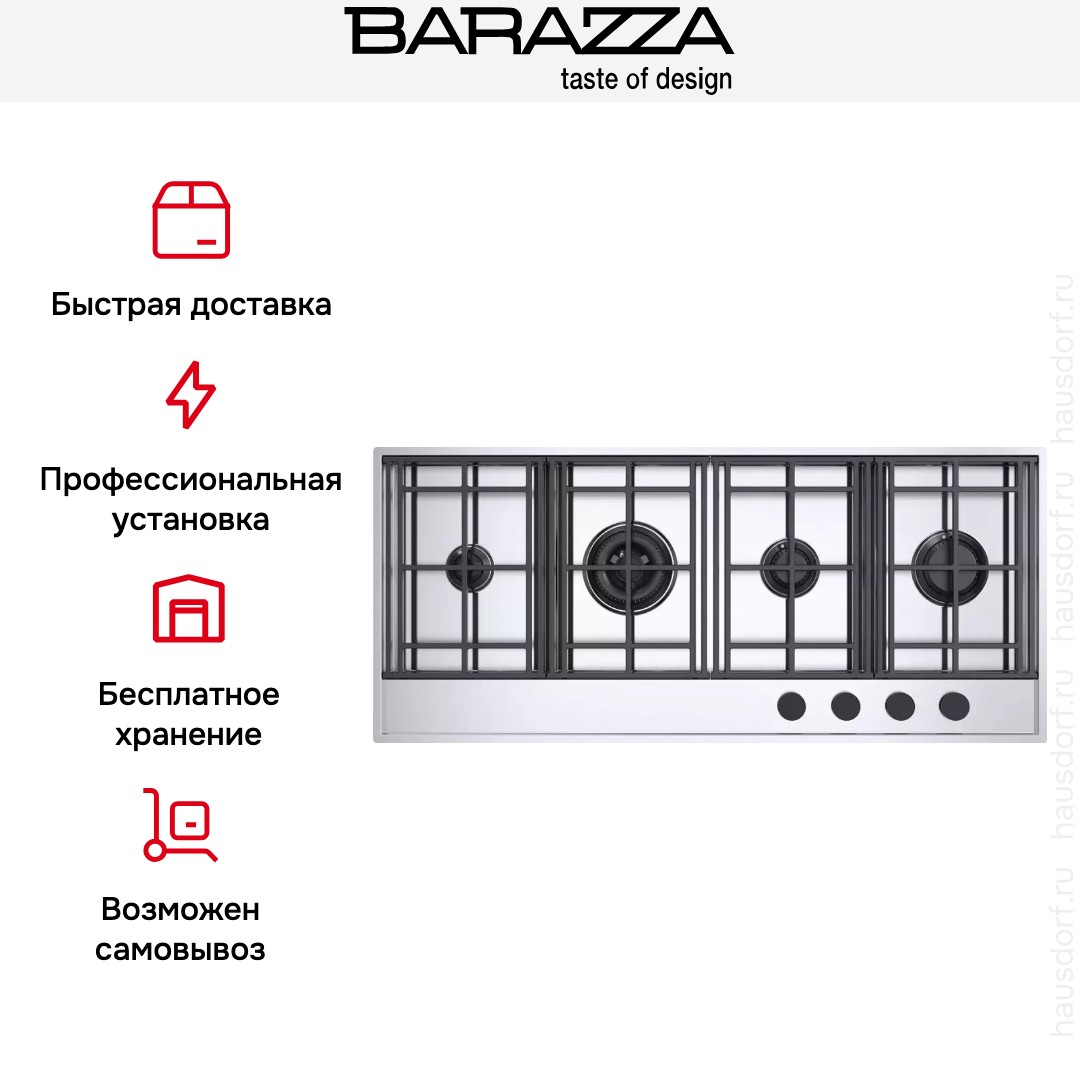 Газовая варочная панель Barazza 1PLE3D