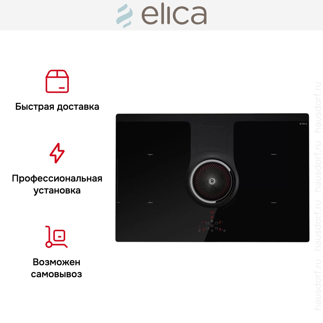 Варочная панель с вытяжкой Elica NIKOLATESLA BL/A/83