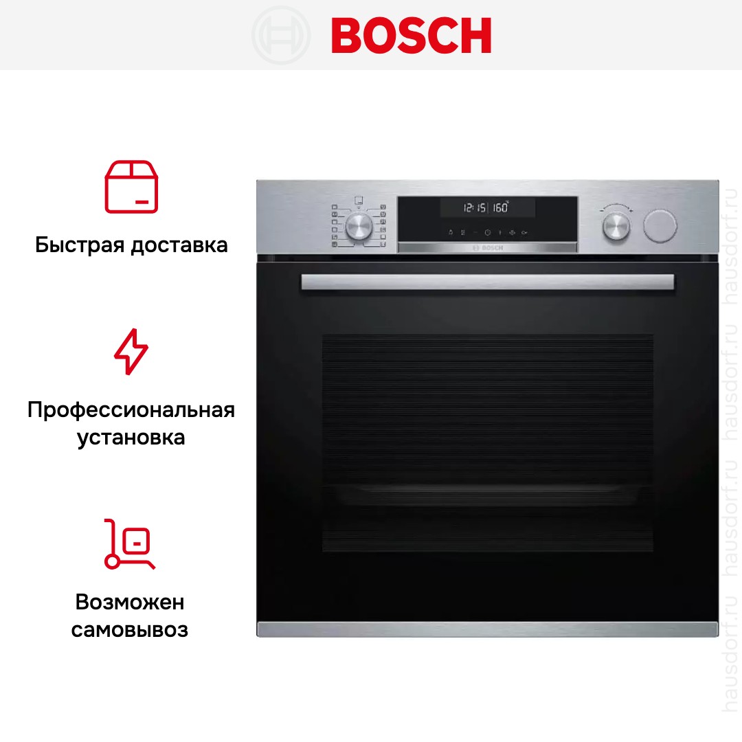 Встраиваемый духовой шкаф с функцией добавления пара BOSCH HRG5184S1