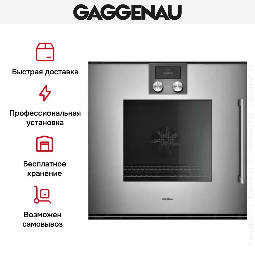  Gaggenau BOP 221-112