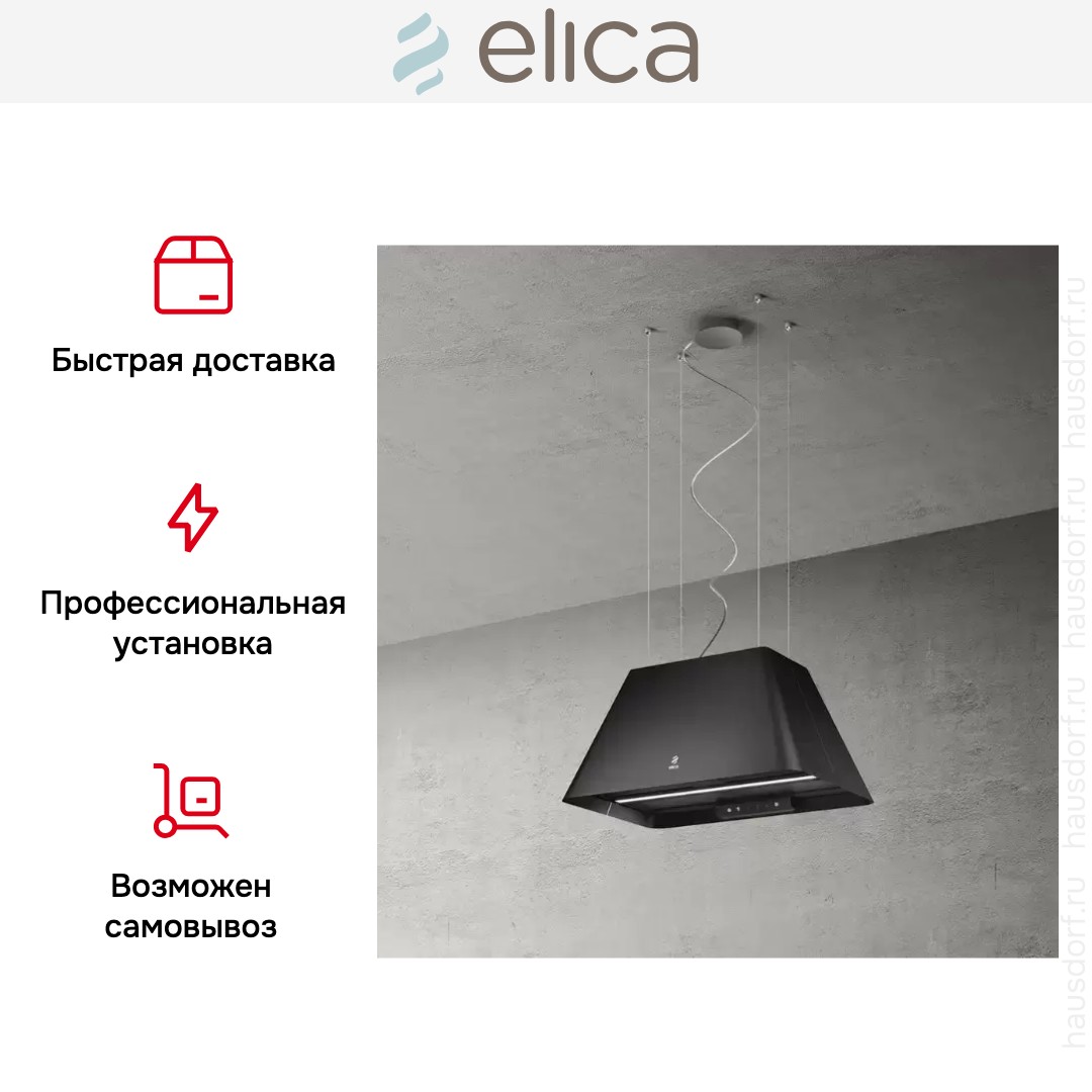 Вытяжка Elica IKONA LIGHT BL MAT/F/60
