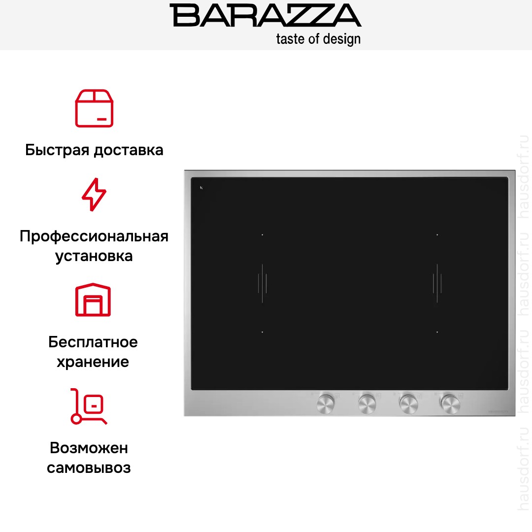 Индукционная варочная панель Barazza 1PBF7ID