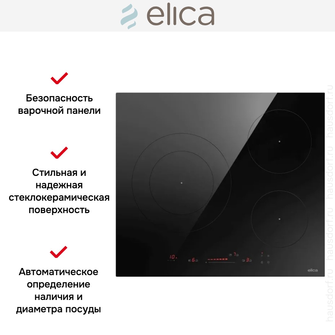  Elica PRIMIS 603 BL