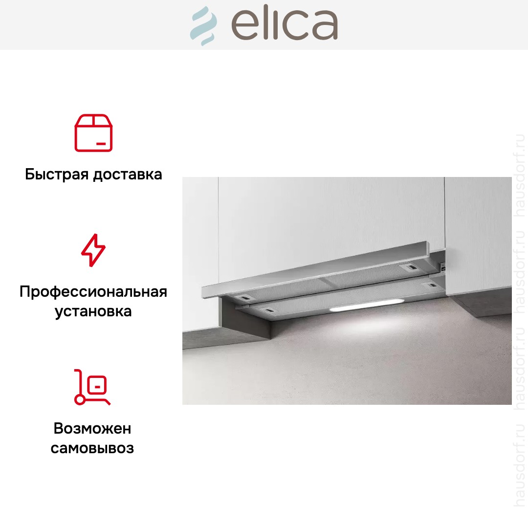 Встраиваемая вытяжка ELICA ELITE 35 GRIX/A/60