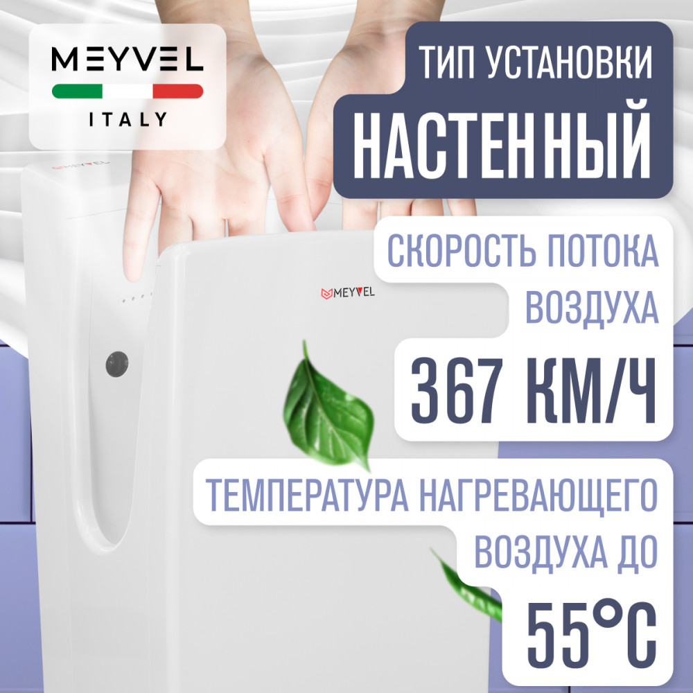  MH9-2000P1 (White)