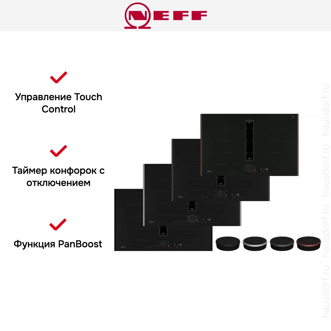 Индукционная варочная панель со встроенной вытяжкой Neff V68YYX4C0