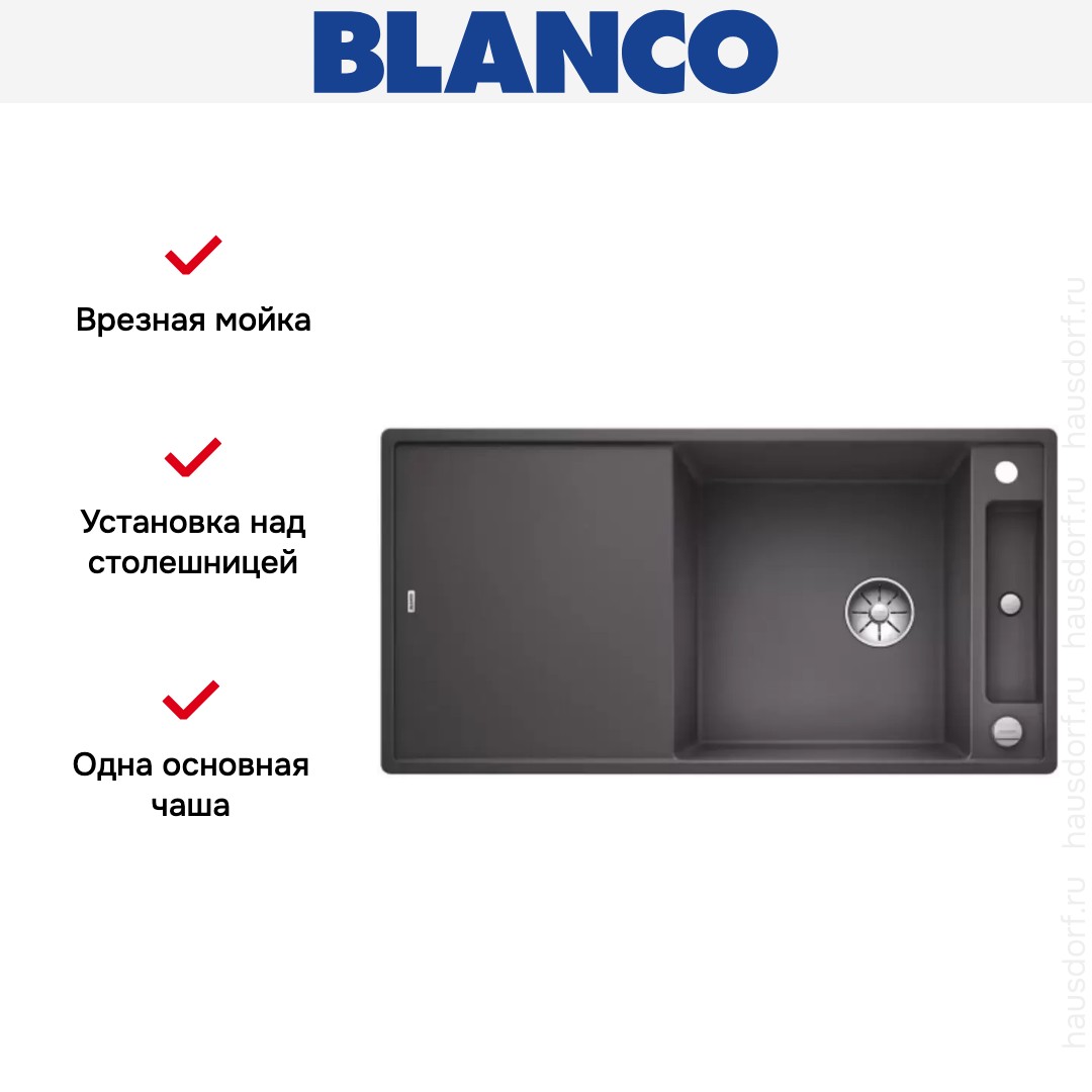  Blanco AXIA III XL 6 S доска стекло клапан-автомат InFino® темная скала