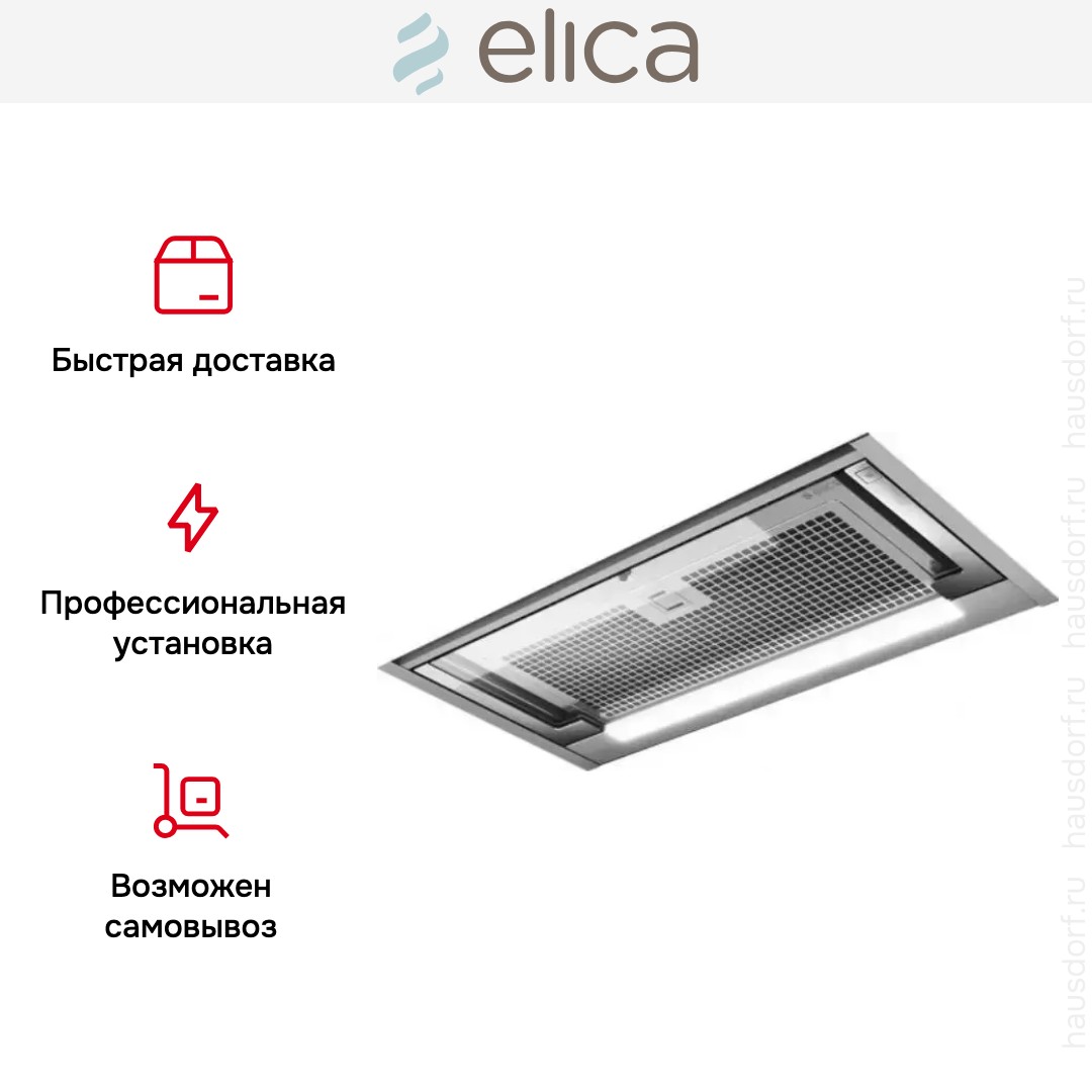 Встраиваемая вытяжка Elica GLASS OUT IX/A/60