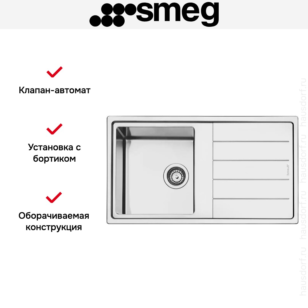 Мойка Smeg LDR861-2