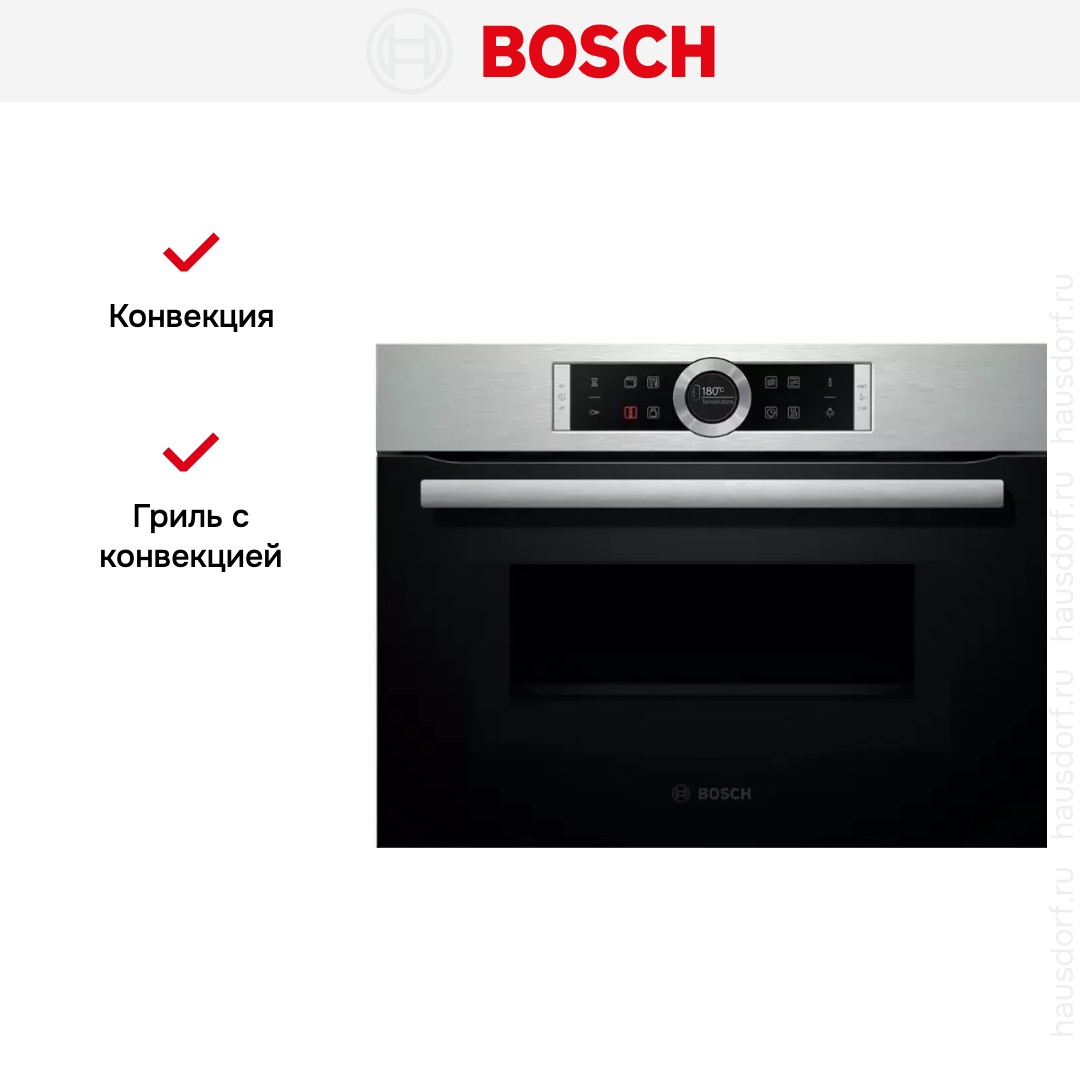 Компактный духовой шкаф Bosch CMG633BS1