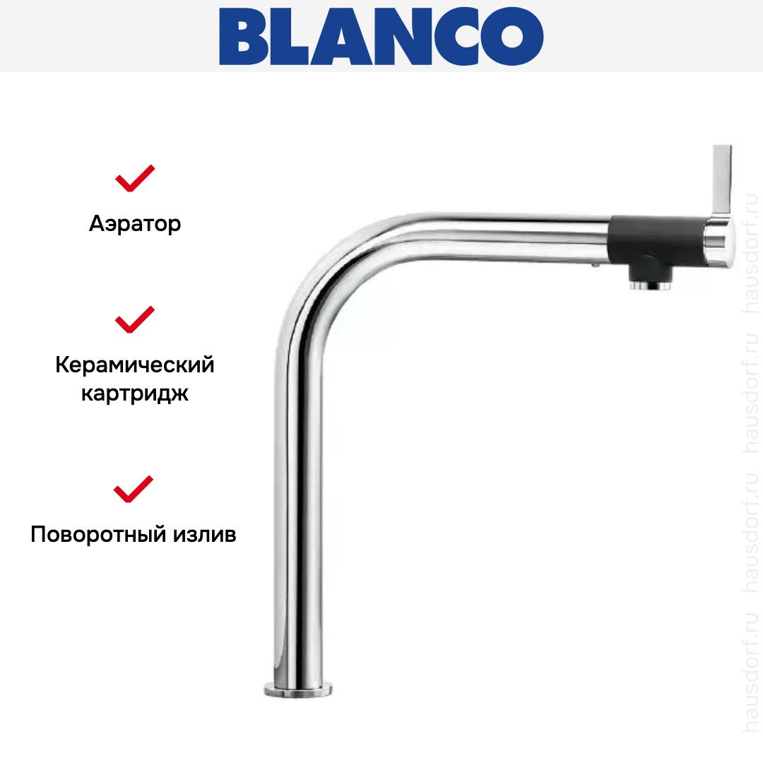 Смеситель Blanco Vonda хром