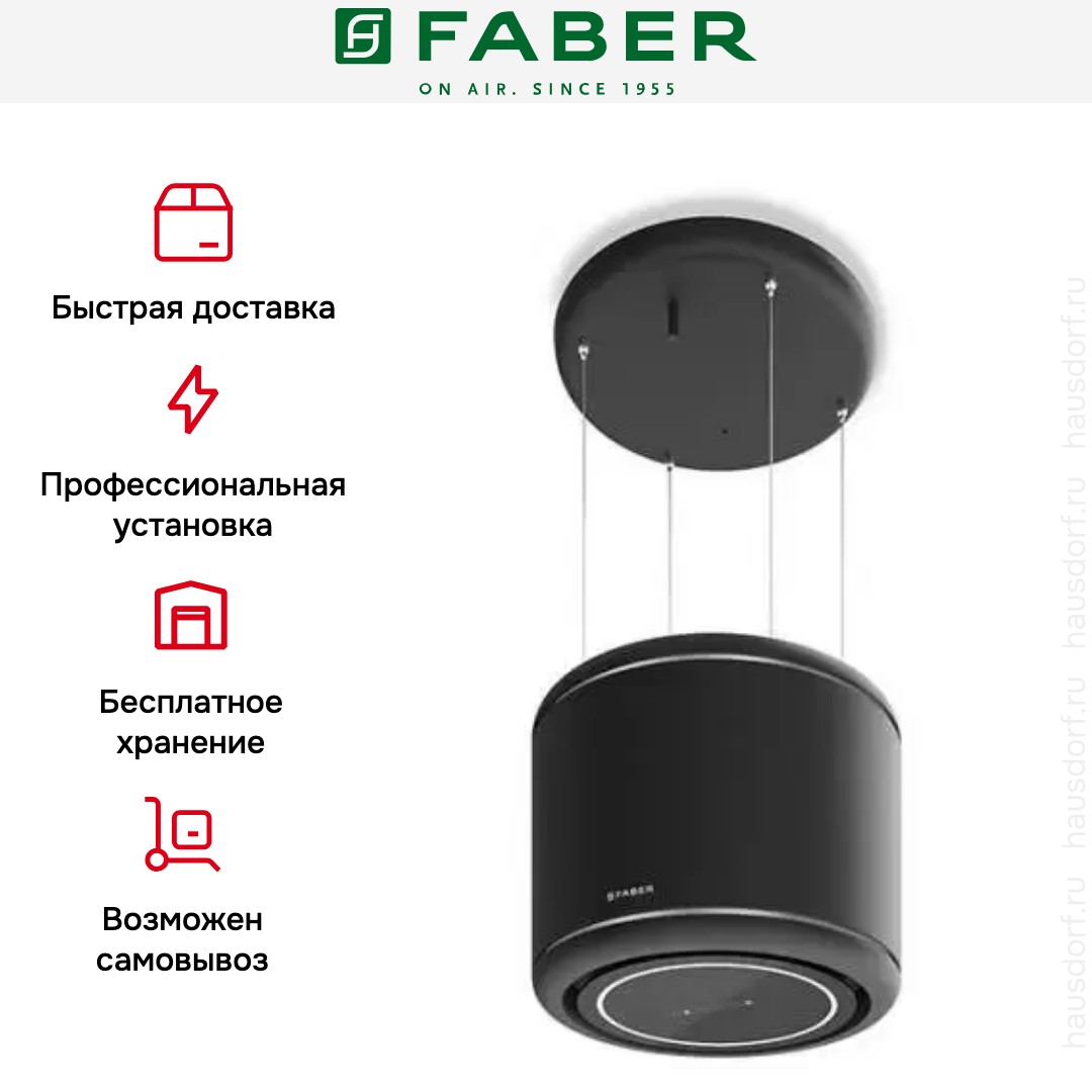Вытяжка Faber ODETTE BK MATT