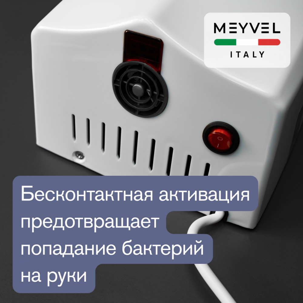 Сушилка для рук Meyvel MH3-1200P4 (White)
