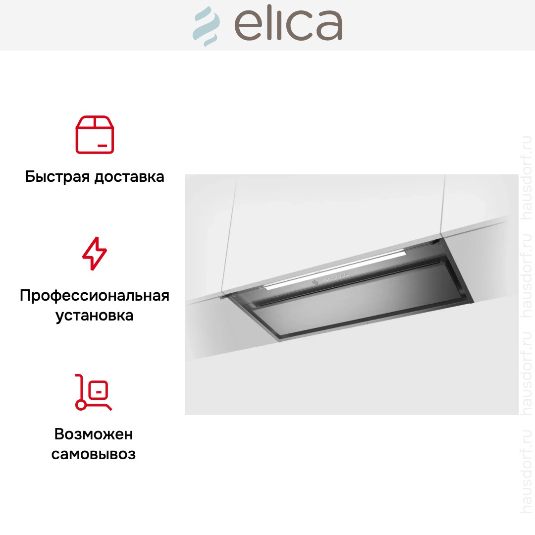 Вытяжка Elica Boxin Advance Plus IX/A/90