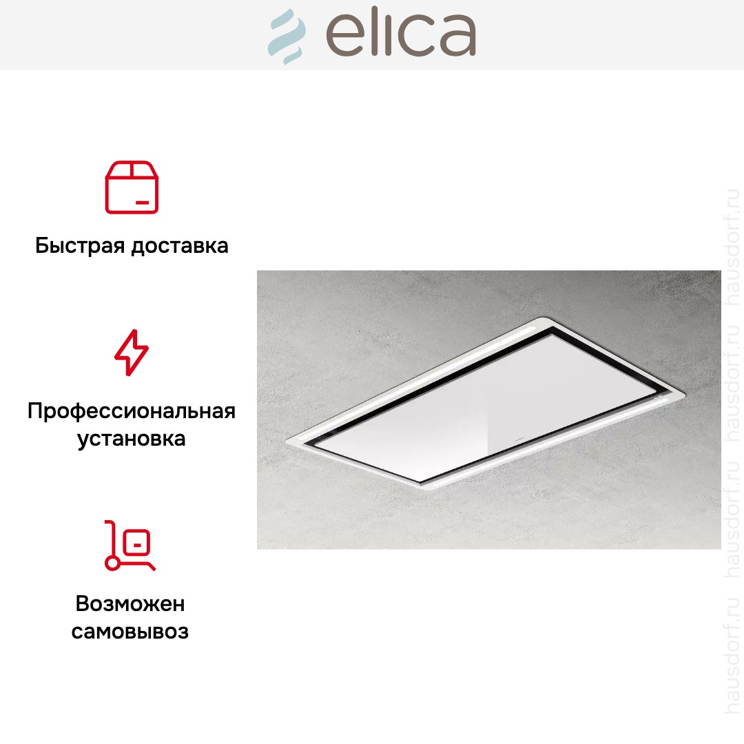 Встраиваемая вытяжка Elica HILIGHT GLASS H16 WH/A/100