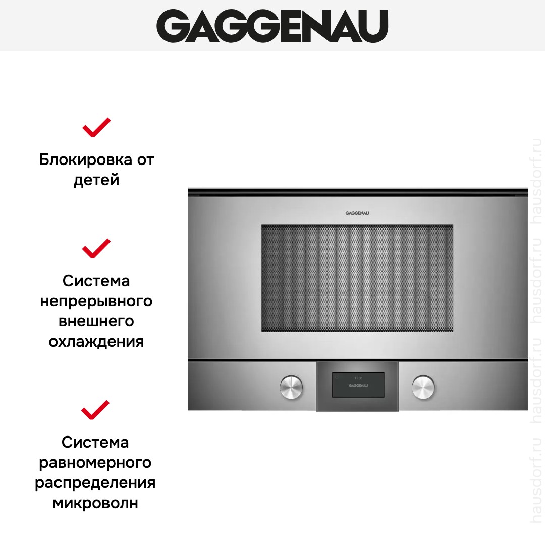  Gaggenau BMP 225-110