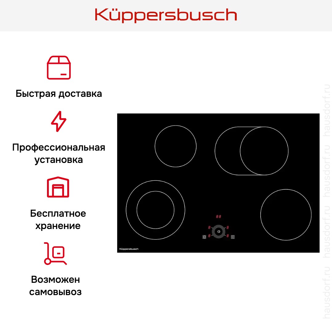 Варочная панель Kuppersbusch KE8330.0SE