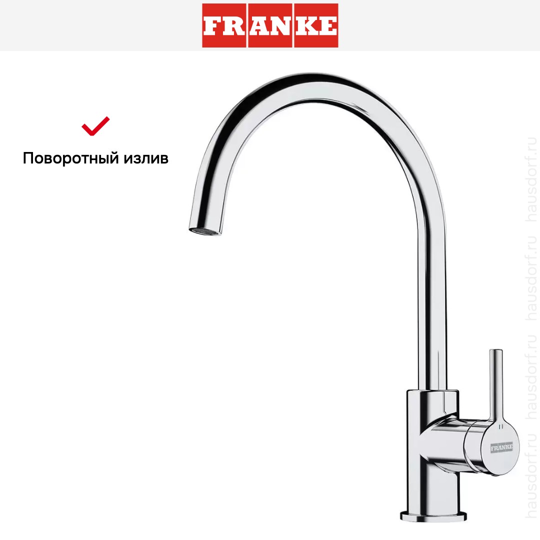  Franke LIna XL хром