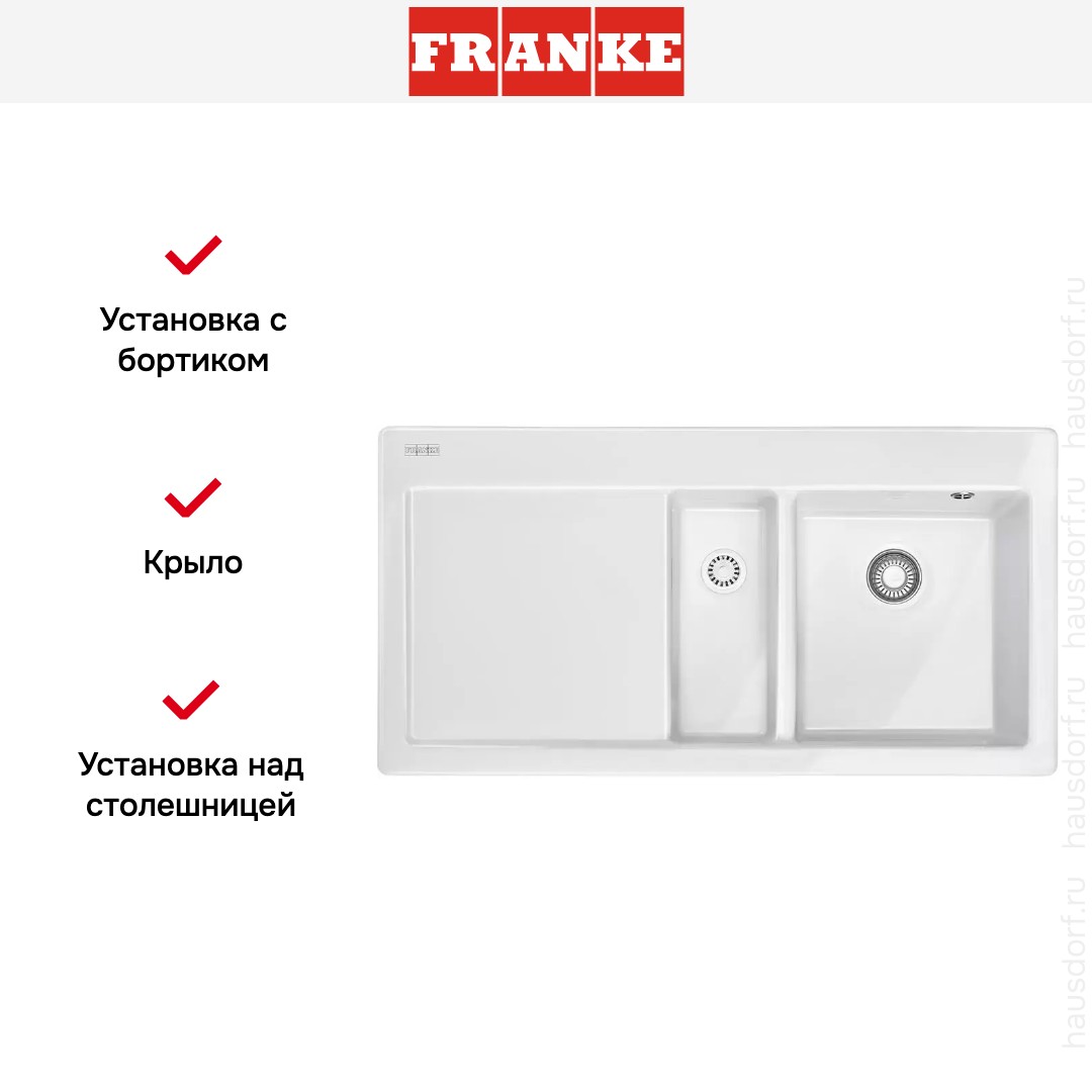  Franke Mythos MTK 651-100 чаша справа белый