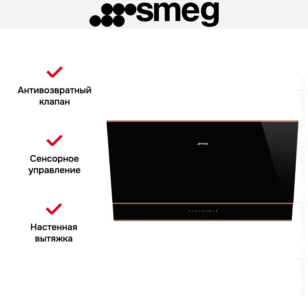 Вытяжка Smeg KV694R